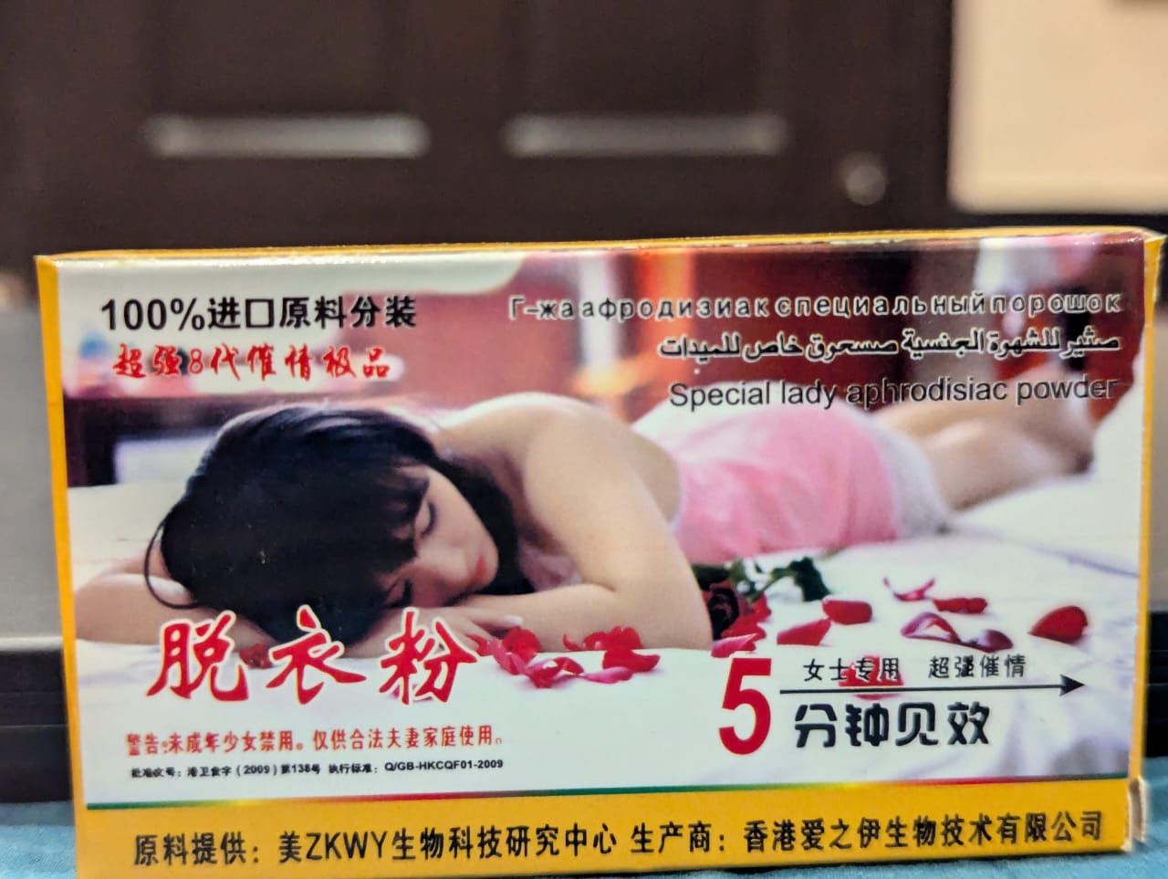 Female Libido Enhancer – Sex Booster Powder for Women